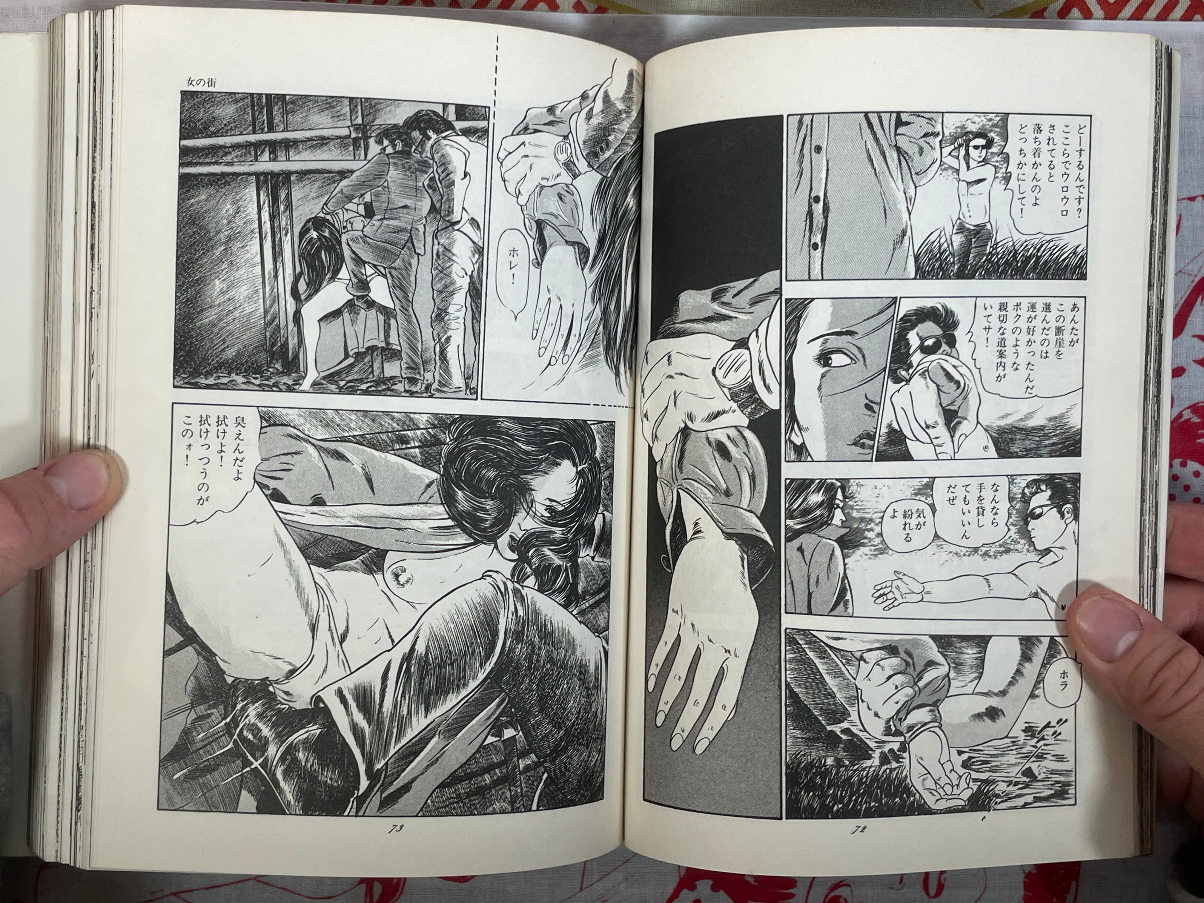 Girl Town by Ishii Takashi (1981)