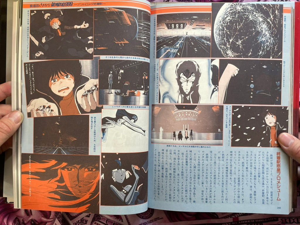 Memorial Collection: My Youth in Arcadia - Hardcover by Leiji Matsumoto (1982)