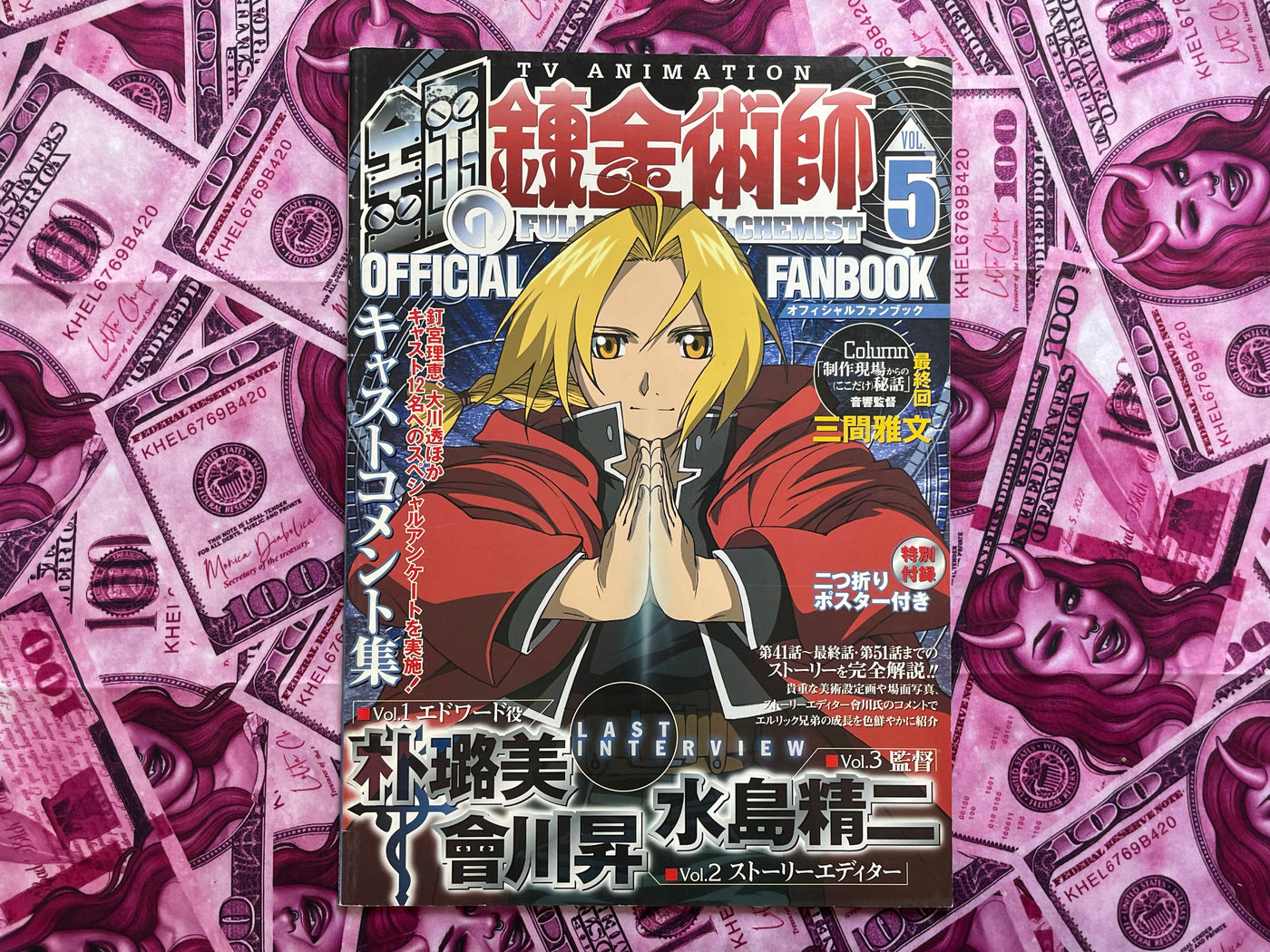 TV Anime Full Metal Alchemist Official Fanbook Vol. 1-5 (2004)