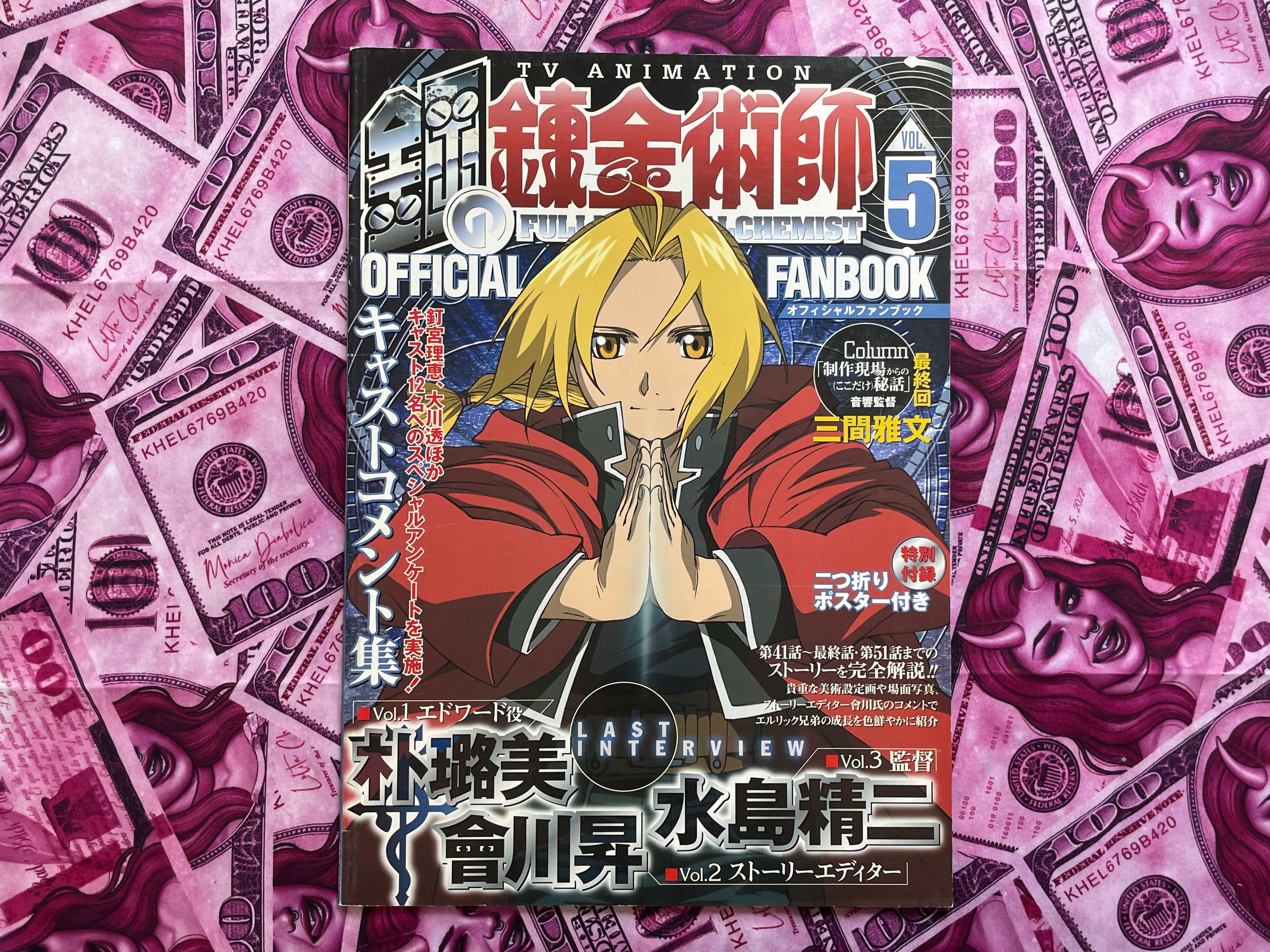 TV Anime Full Metal Alchemist Official Fanbook Vol. 1-5 (2004)