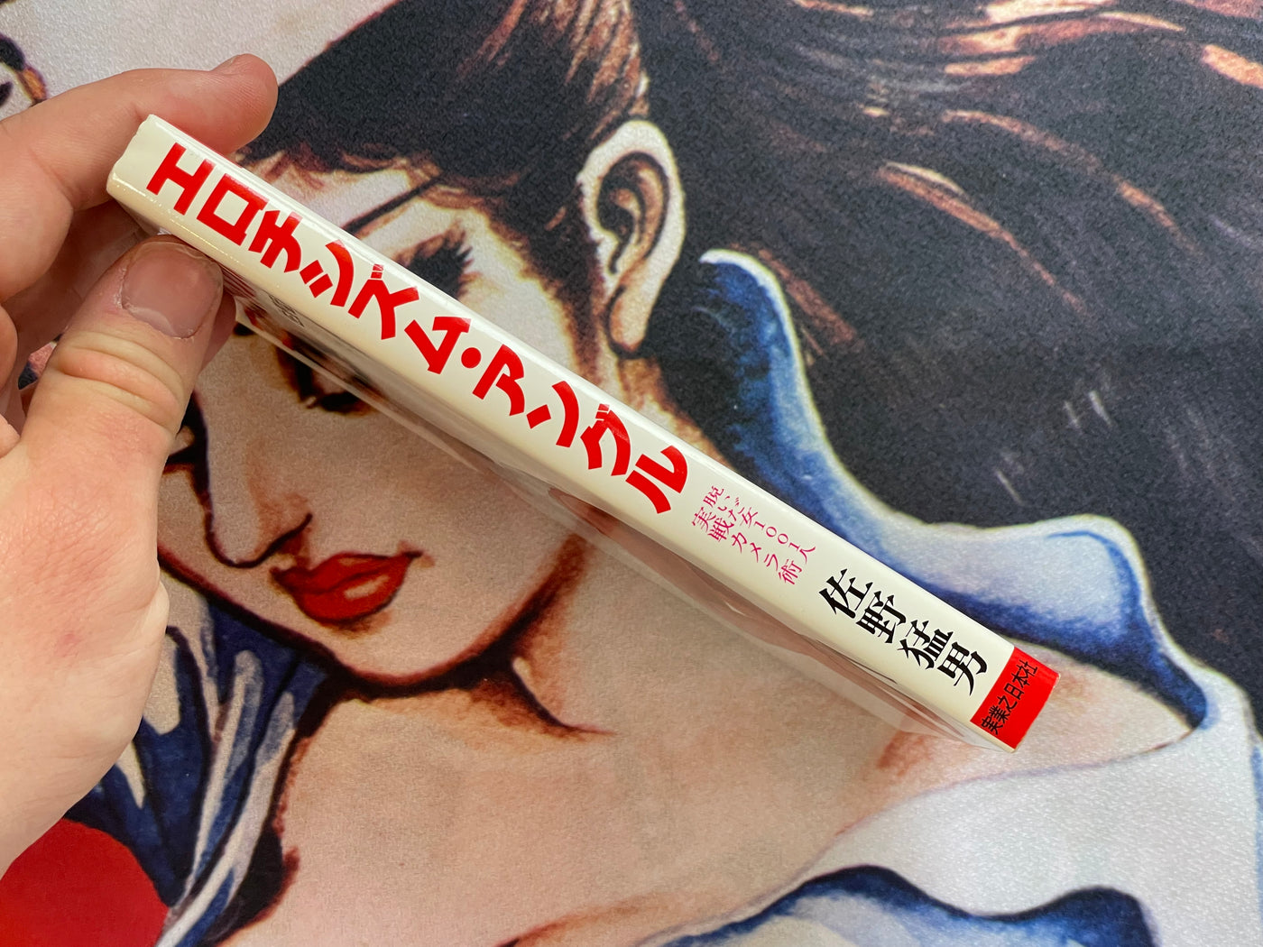 Eroticism Angle by Sano Takeo (1981)