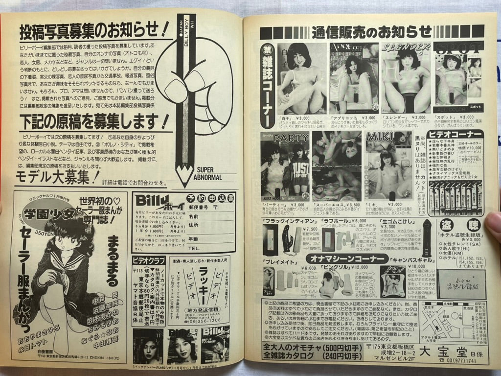 Billy Boy Magazine (1985/2)