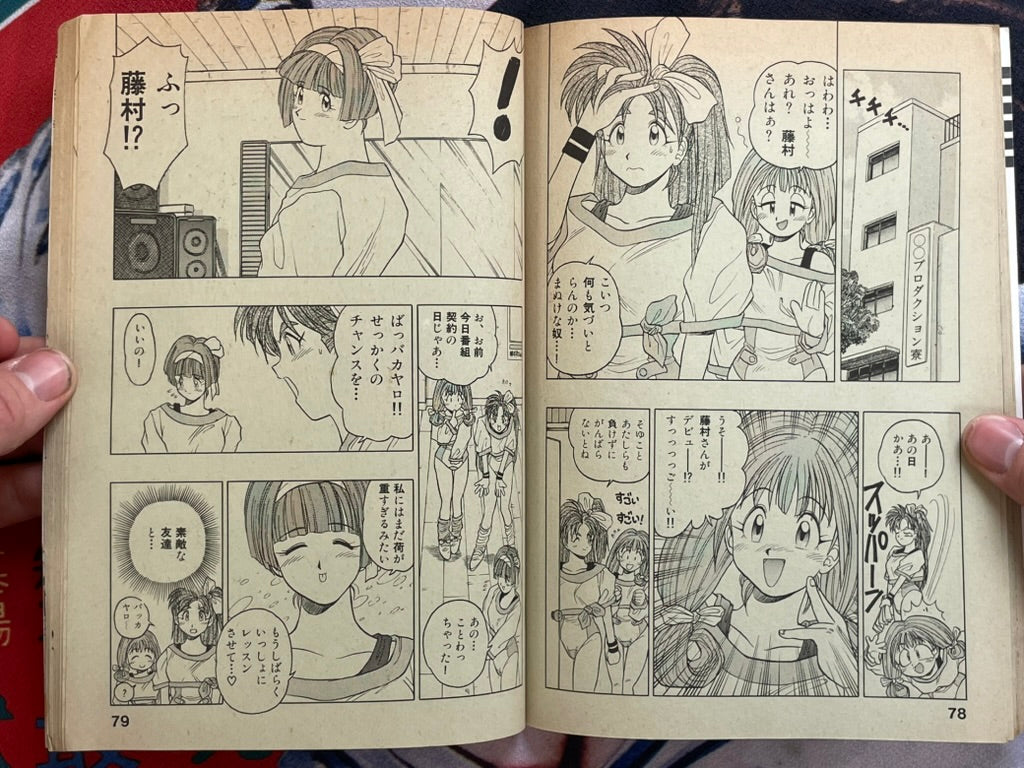 Shonen Comp Vol. 4: Comptiq Magazine Furoku Supplemental (1993)