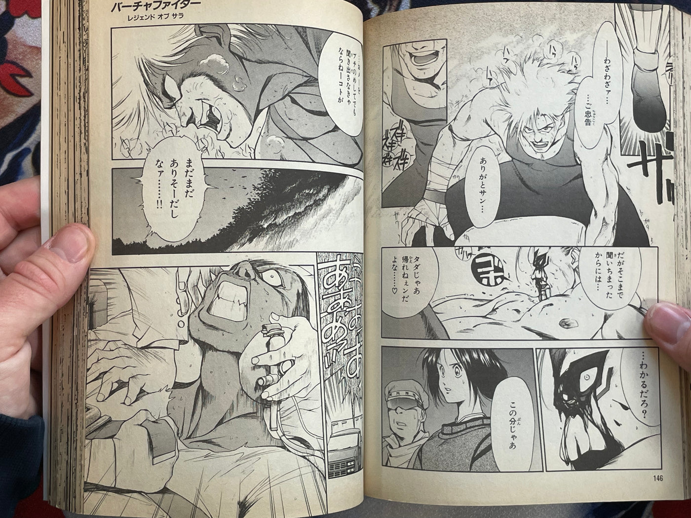 Virtua Fighter: Legend of Sarah by Takahal Matsumoto (1996)