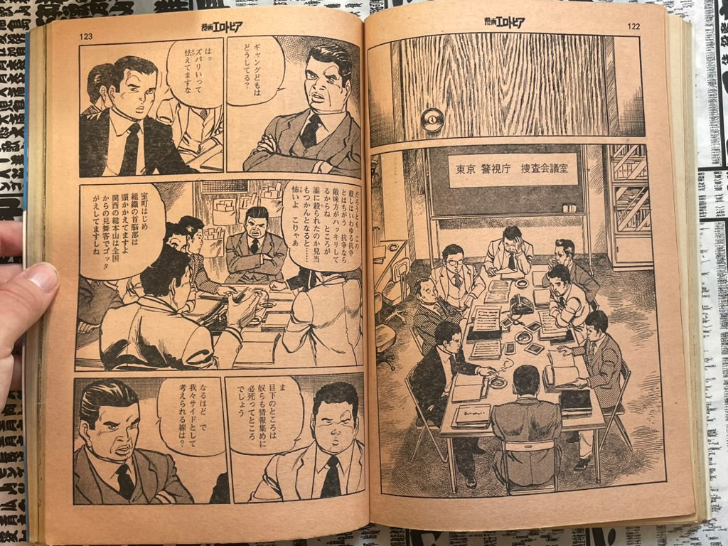 SIGNED Manga Erotopia Magazine ft. Toshio Maeda (1979/2)-thumbmail-12