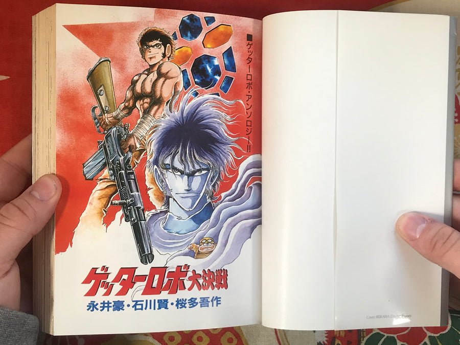 Getter Robo Big Battle by Go Nagai (1998)