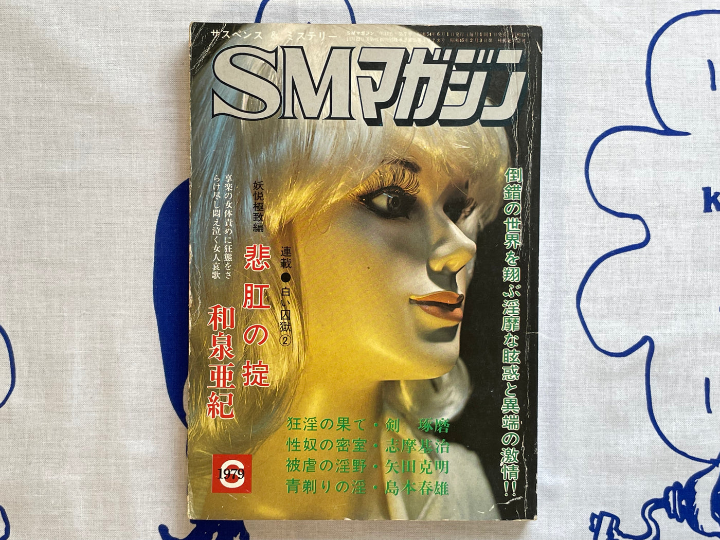 SM Magazine (1979/6)
