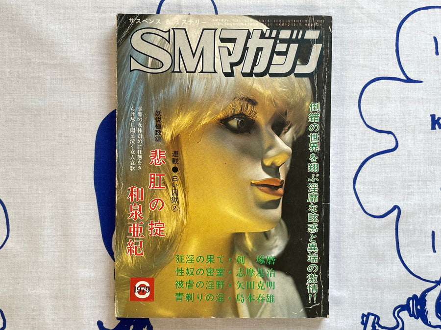 SM Magazine (1979/6)