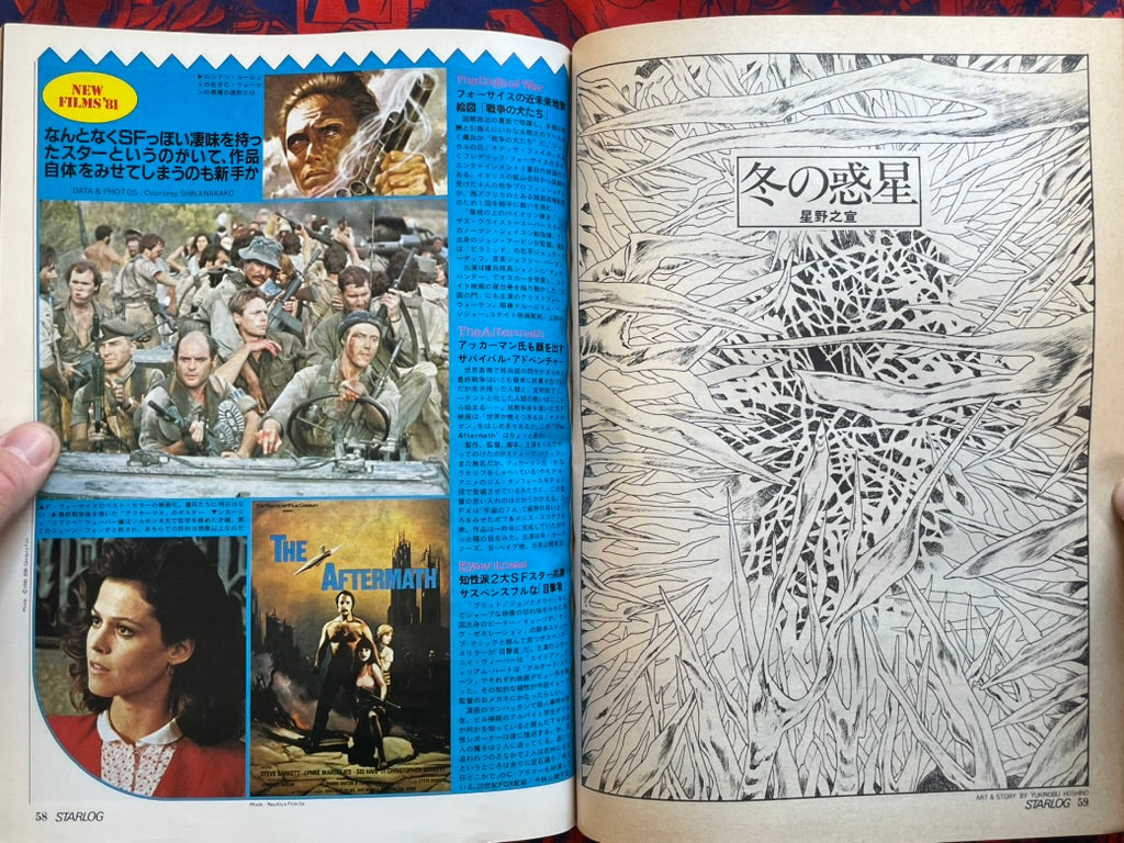 Starlog Magazine (5/1981)