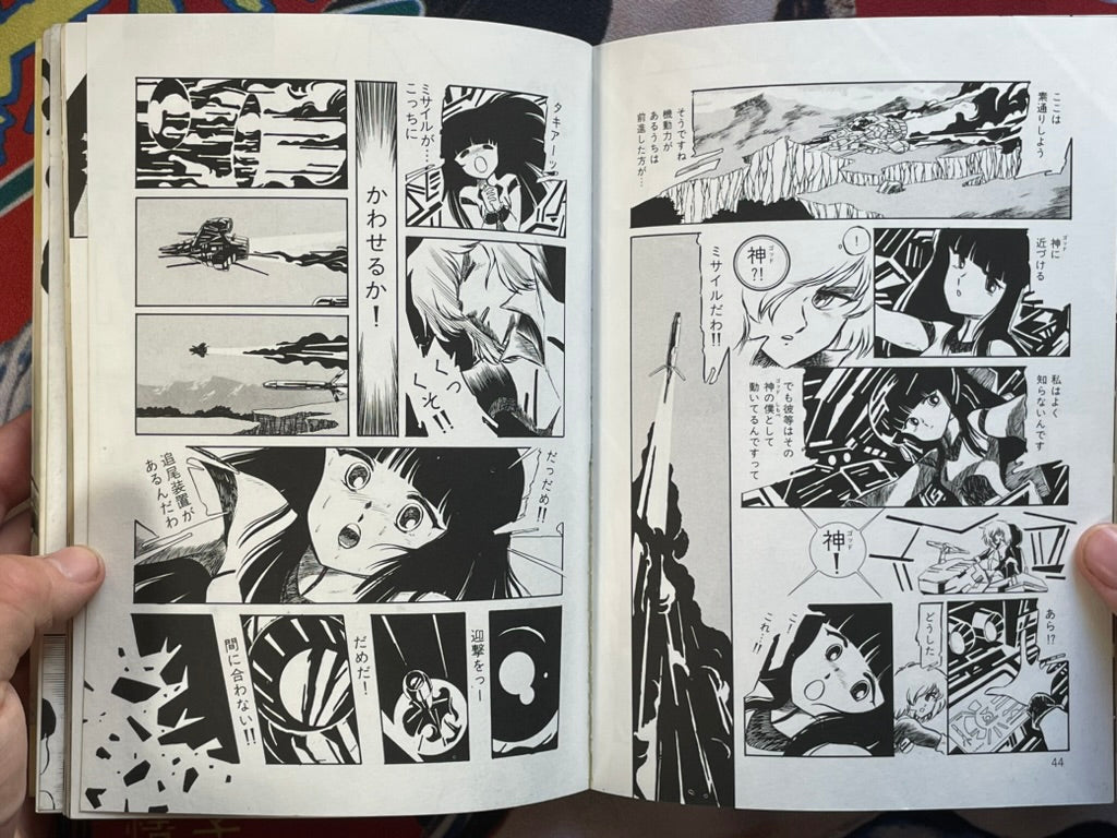 Forever, Everywhere by Aran Rei (1984)