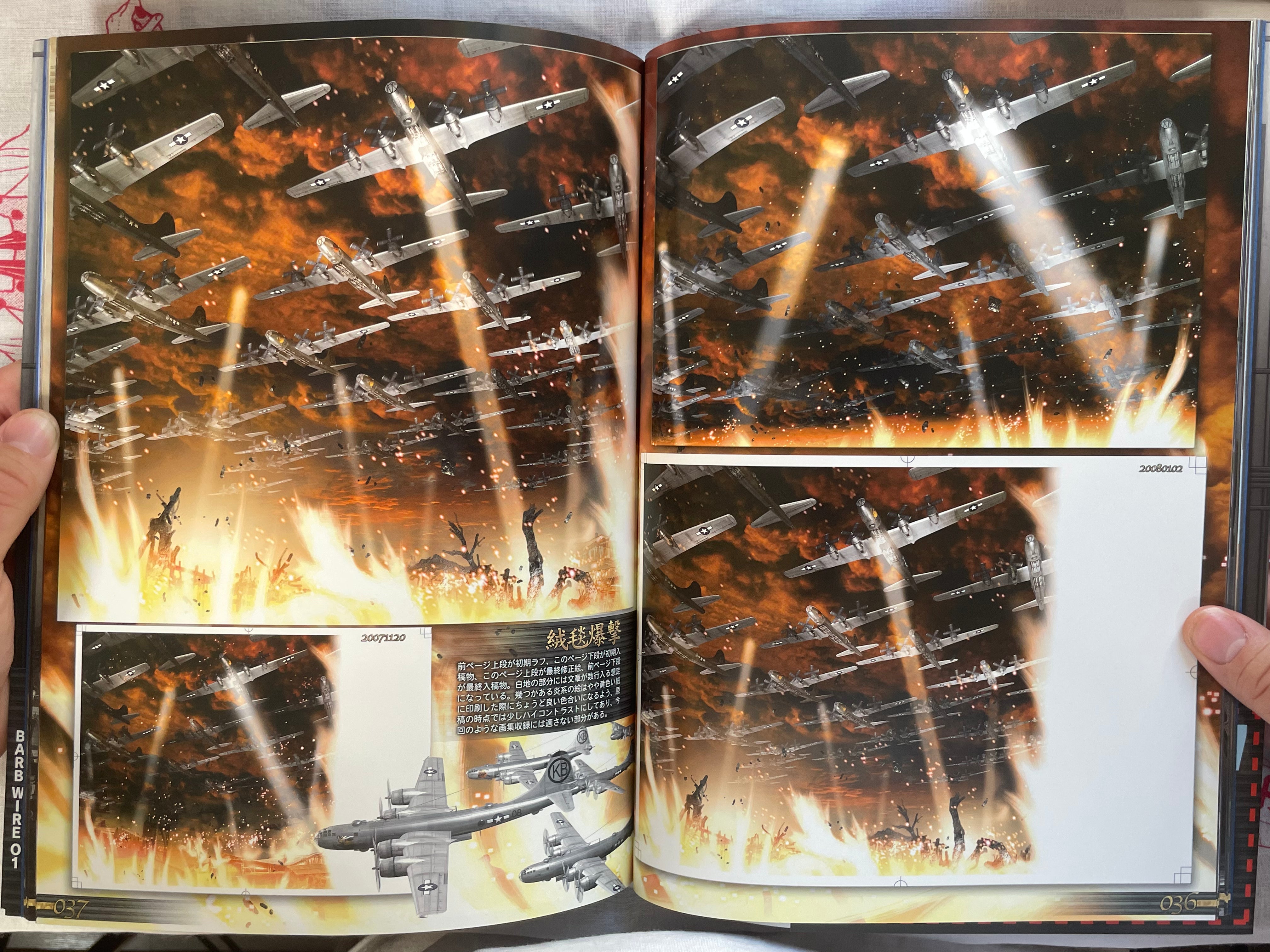 Intron Depot 6: BarbWire by Shirow Masamune (2013)