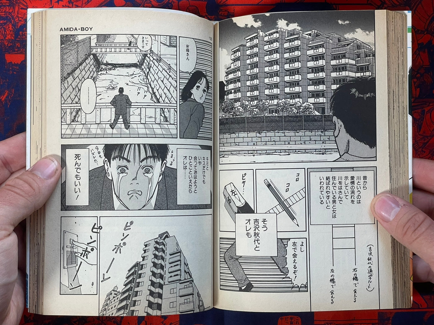 U-Jin Brand (1989)