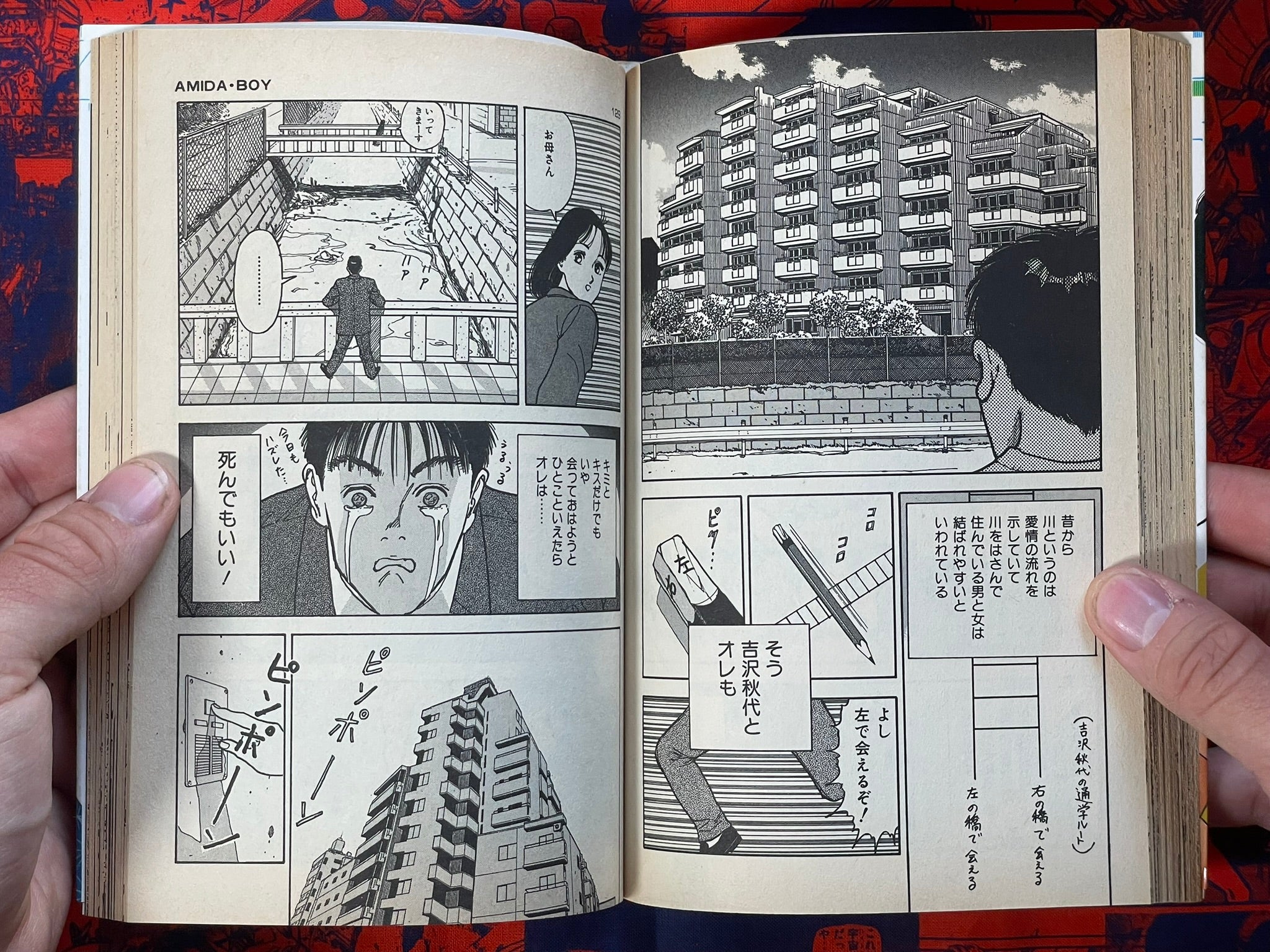 U-Jin Brand (1989)
