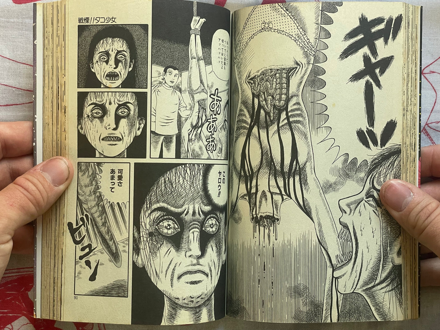 Terrifying! Octopus Girl 1 by Yamazaki Toru (2002)