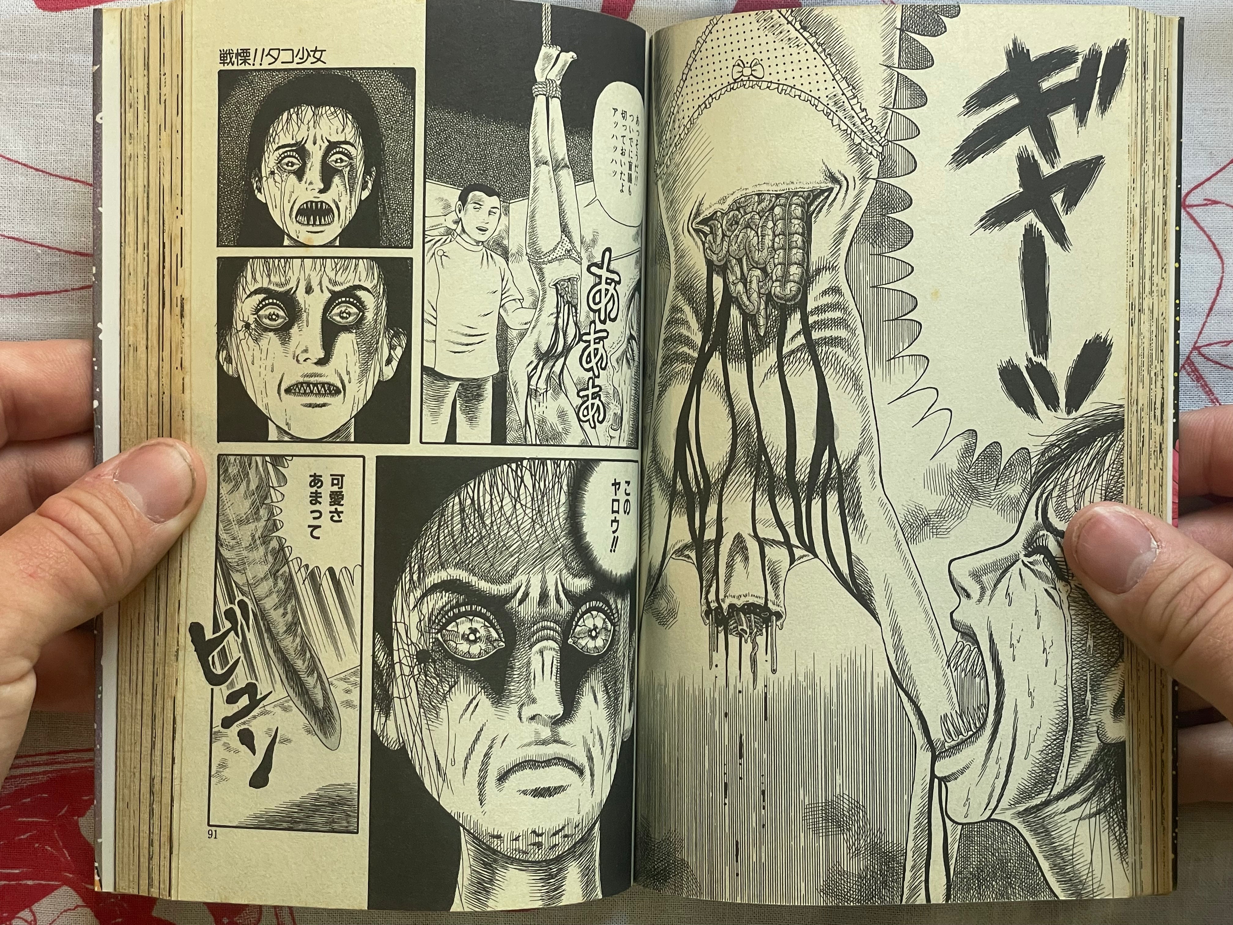 Terrifying! Octopus Girl 1 by Yamazaki Toru (2002)