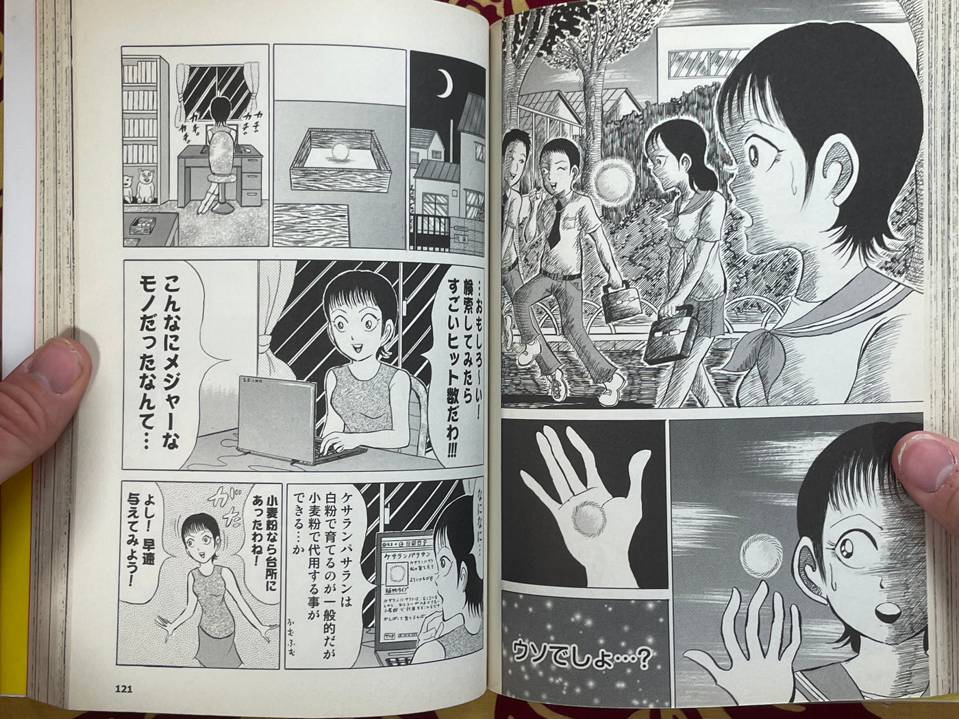 Guardrail and Girl: Seino Toru's Short Manga Collection (2009)