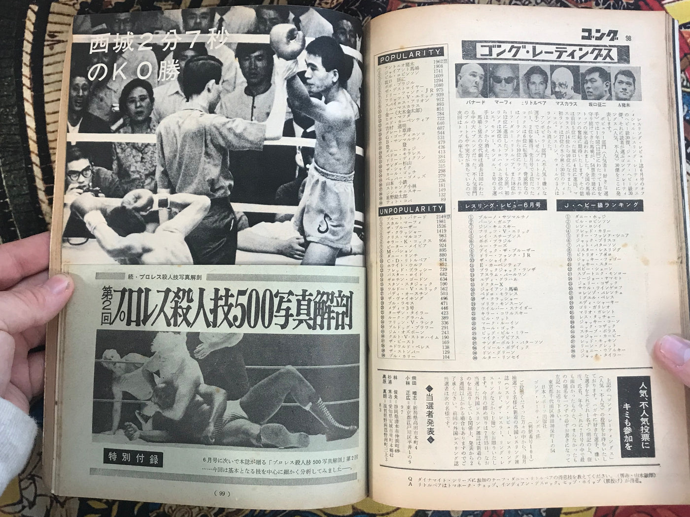 Gong Magazine Pro Wrestling & Boxing Magazine (August 1969)