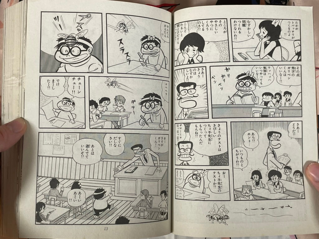 Dororon Enmakun: Enma Hell!! Arc - Goma Comics Edition by Go Nagai (2006)-thumbmail-6