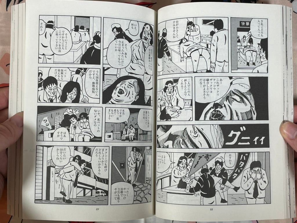 Ax No. 155 Special Issue - Kago Shintaro: Present, Past, Future (2023)-thumbmail-9