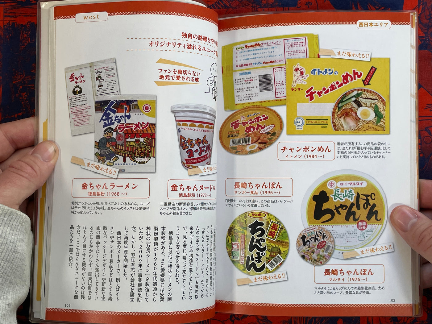 Japan Nostalgic Instant Noodle Compendium (2016)