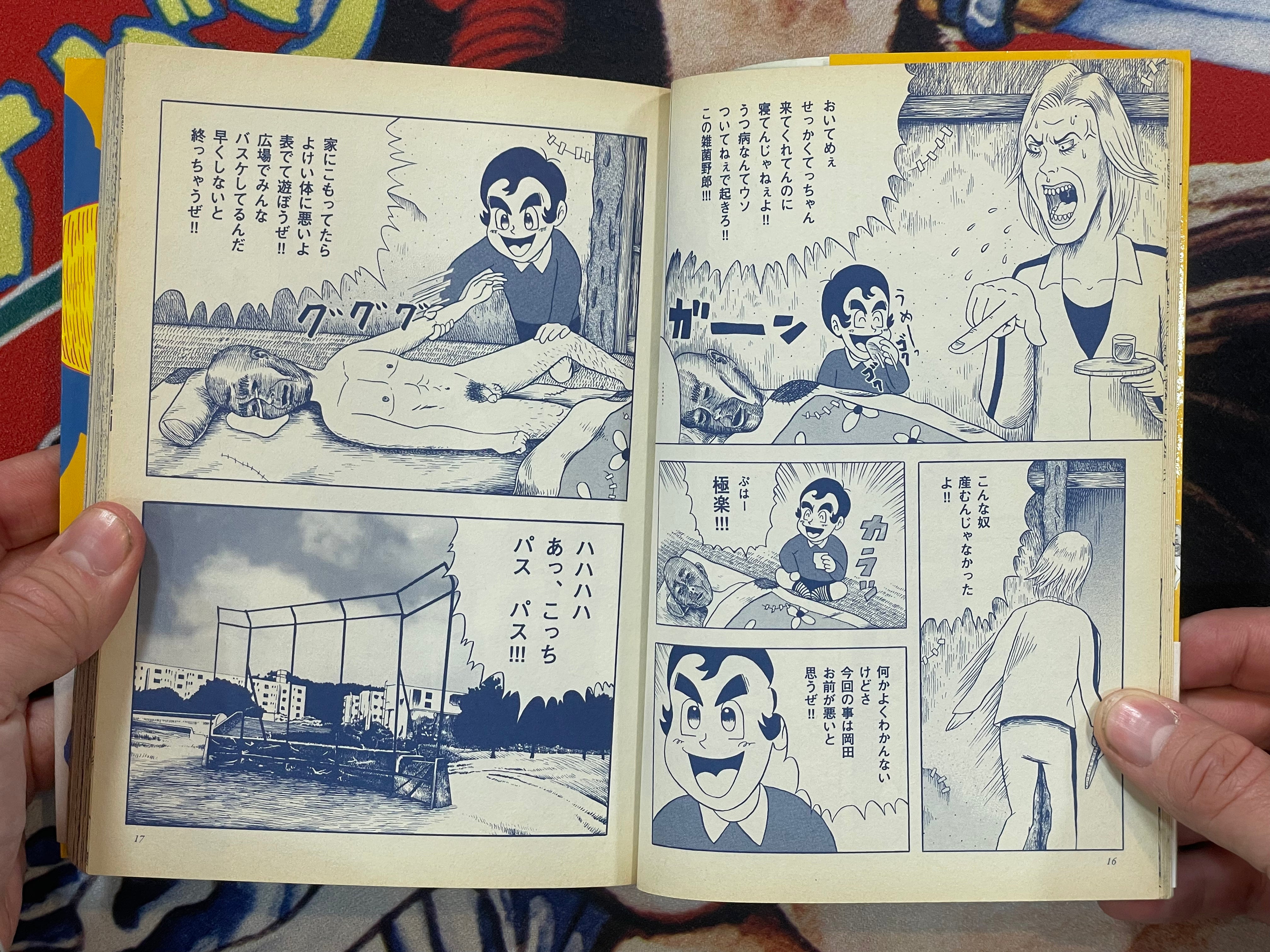 Half Ripe Kids!? by Shigehiro Okada (2012)