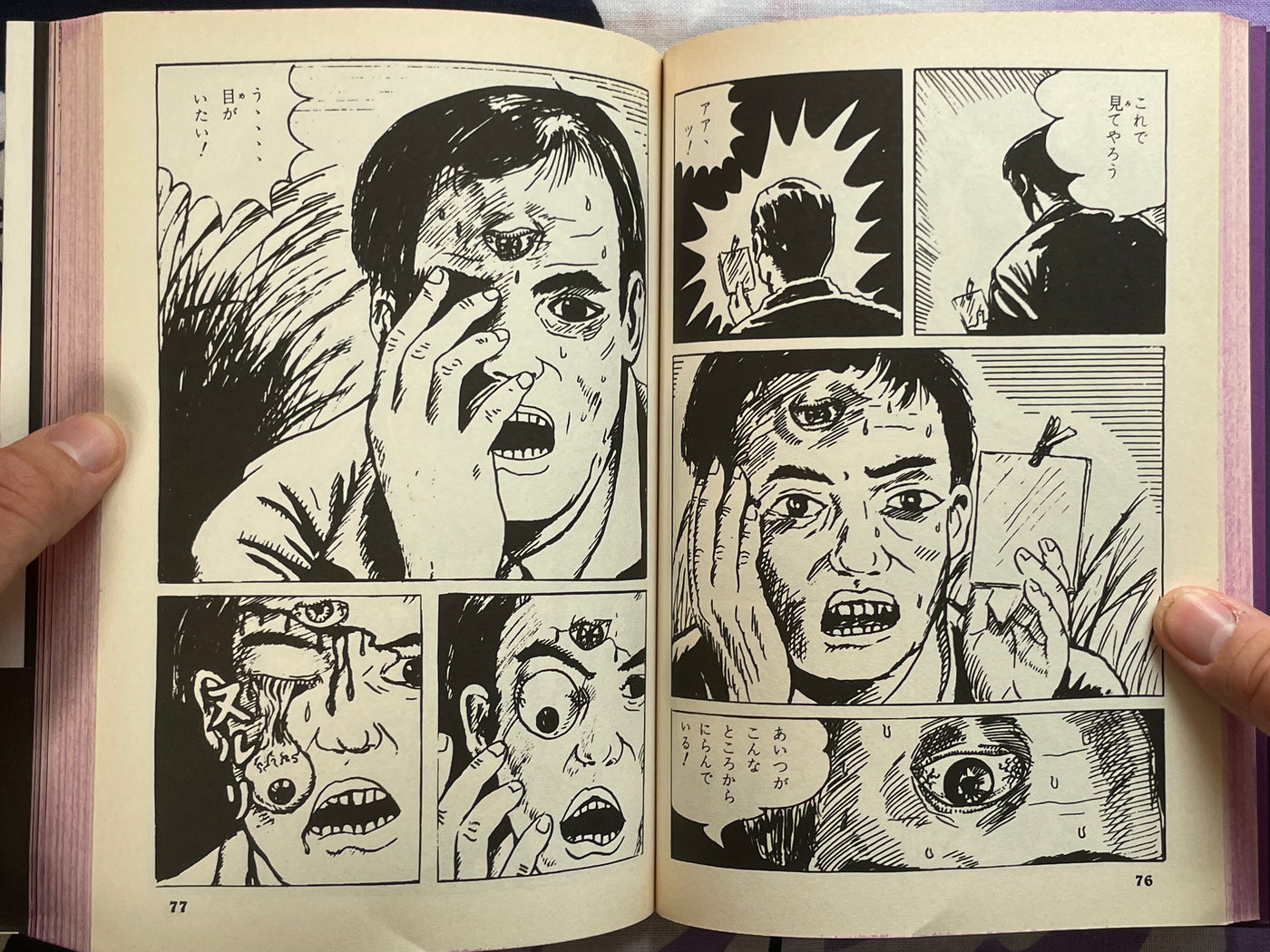 Parasite Human by Tsuyuki Saburo (1997/QJ Edition)