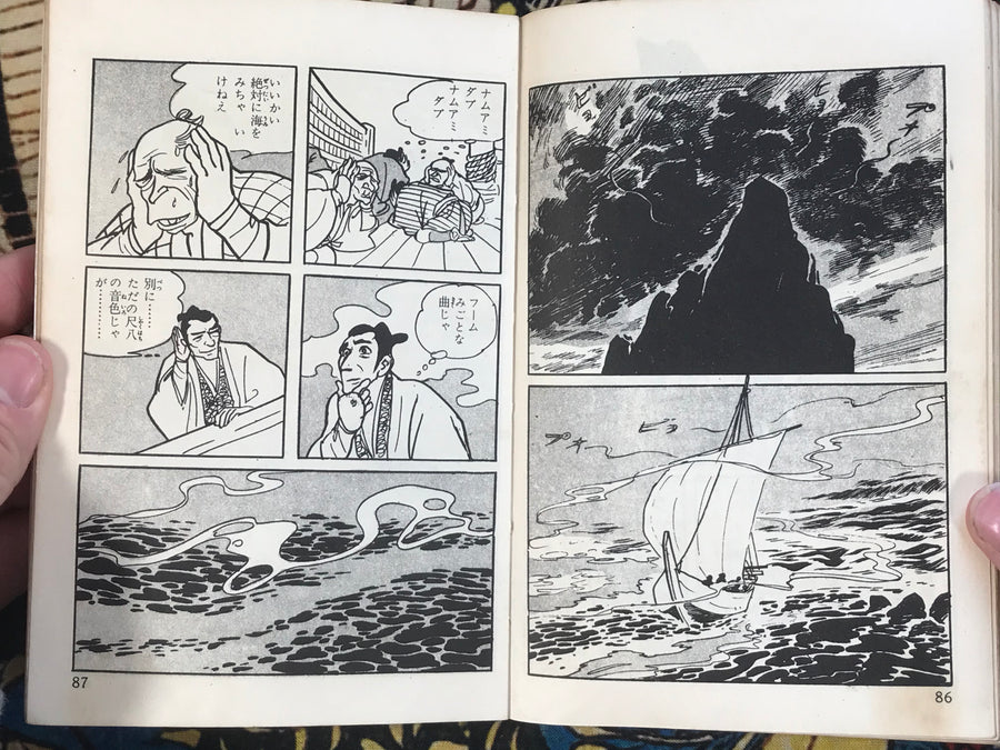 End of the Whirlpool by Kojima Goseki (1968)