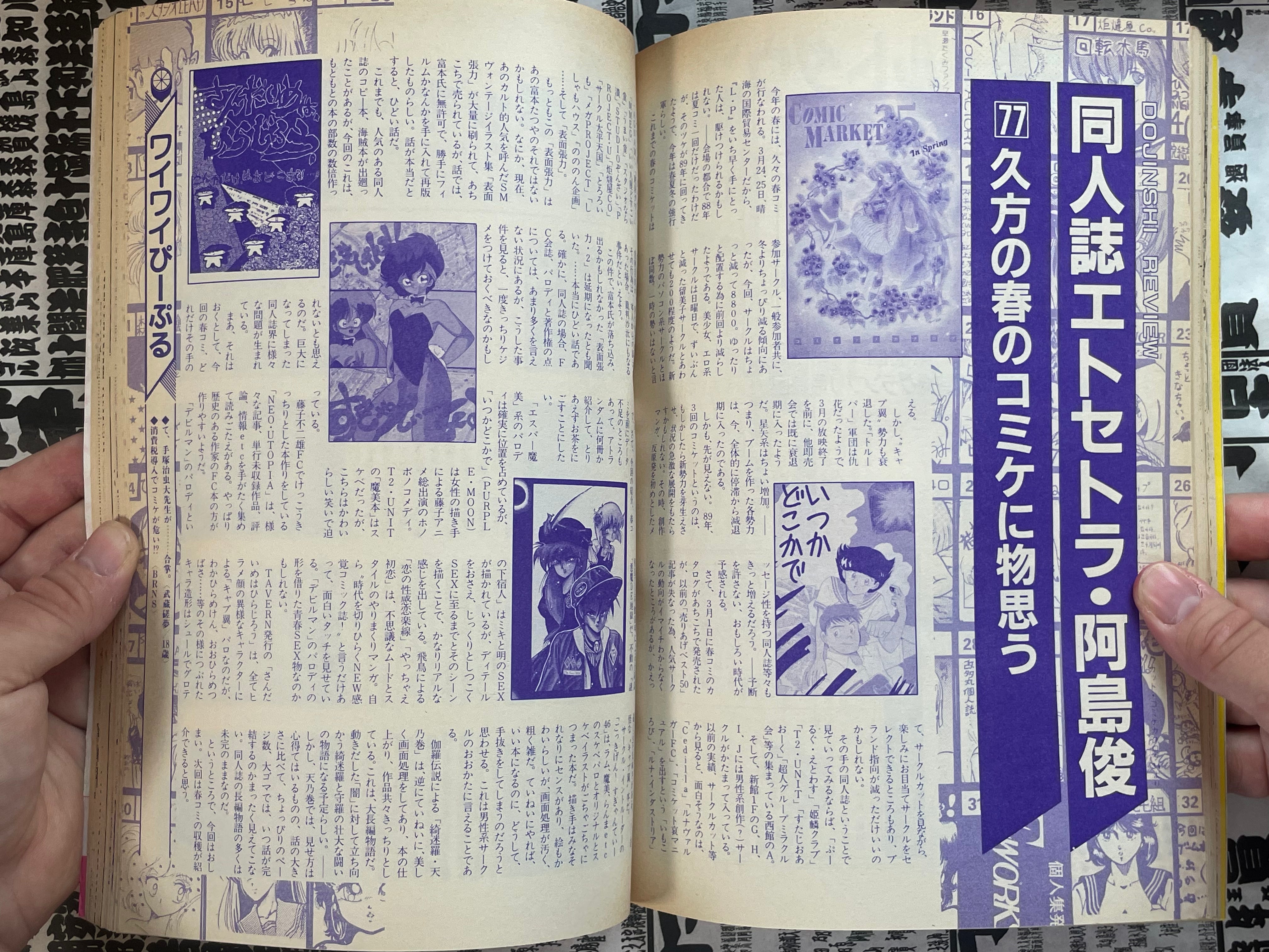 Lemon People No. 98 (5/1989)-thumbmail-10