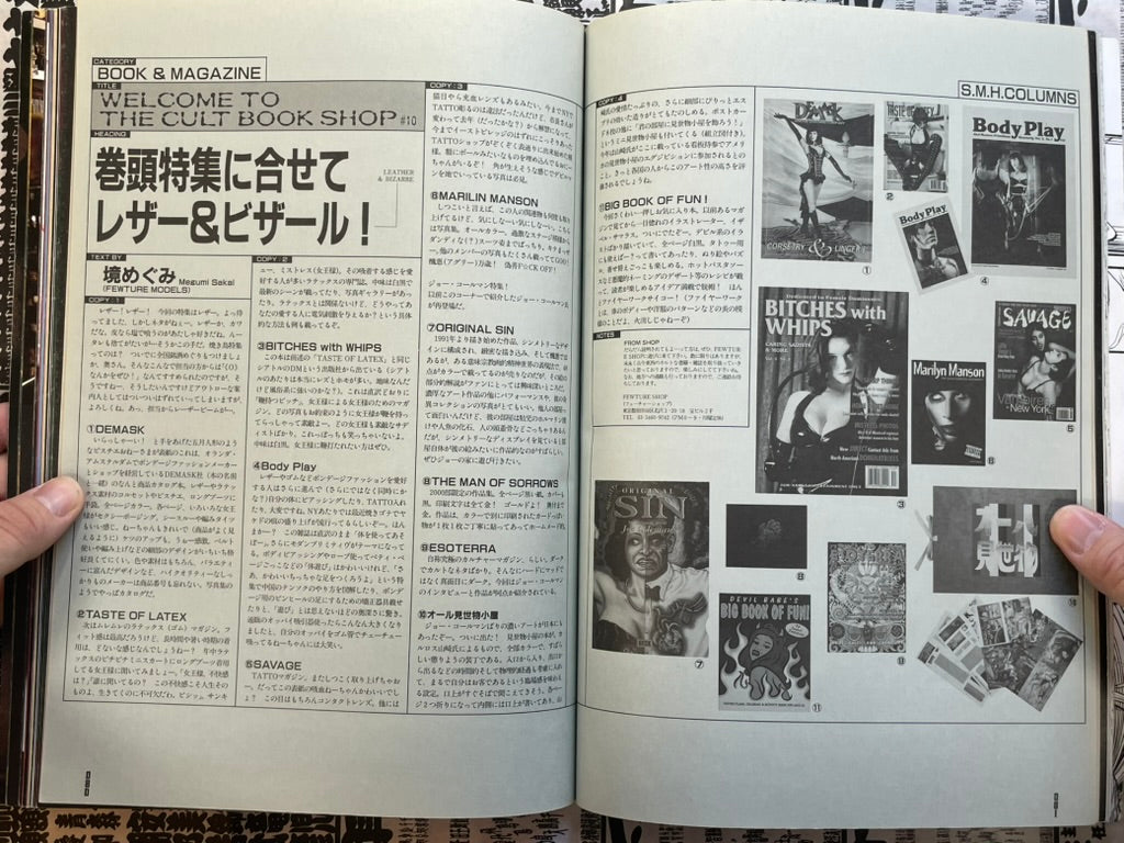 SMH Vol. 10 (1998/3) by Hobby Japan Mook-thumbmail-12