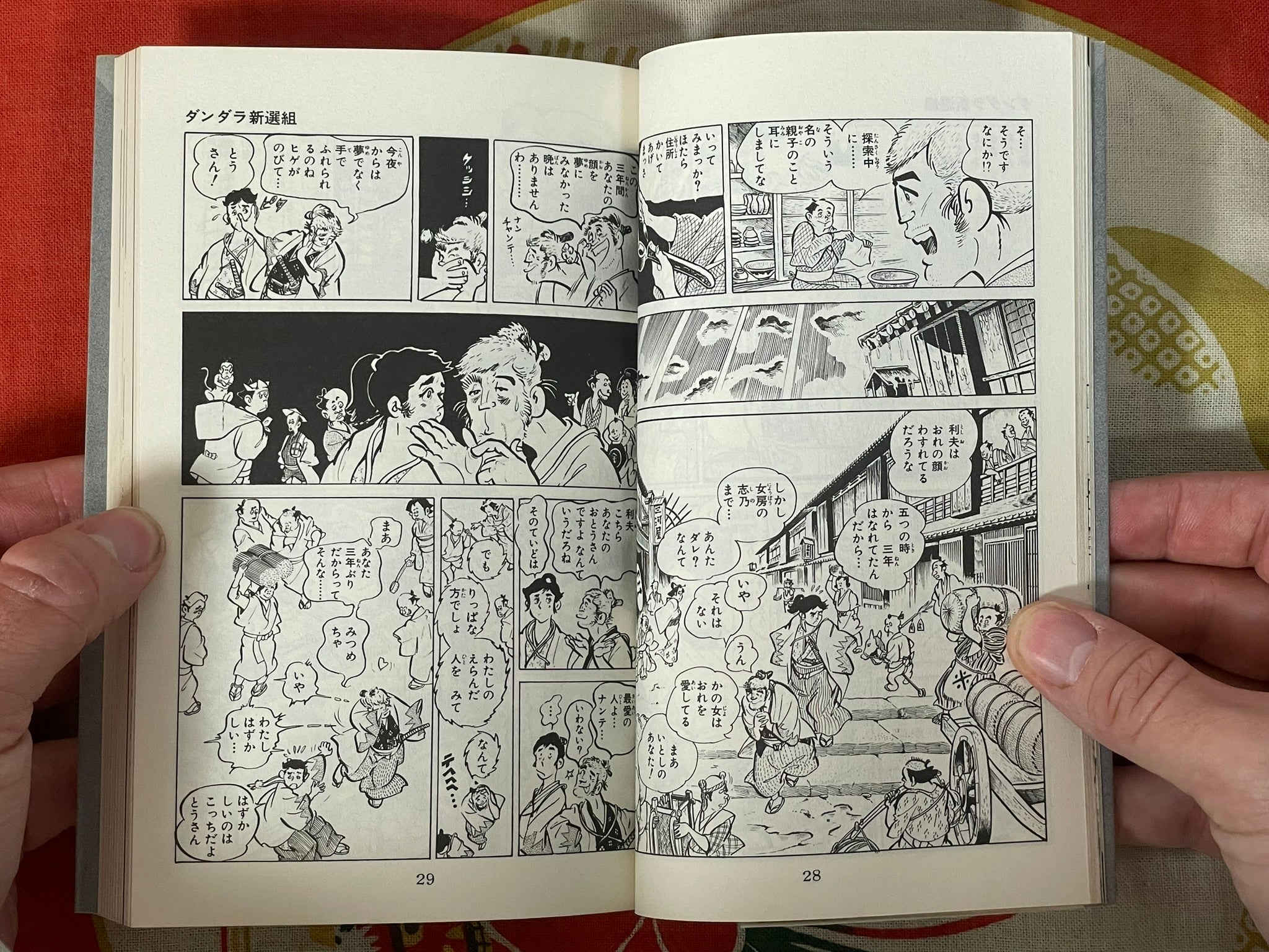 Dandara Shinsengumi by Mikiya Mochizuki (1975)