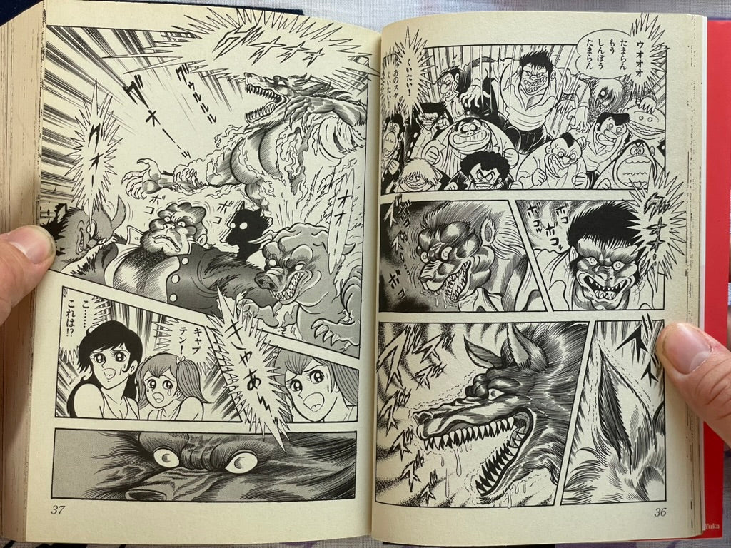 Go Nagai - H Manga Selection G (2004)