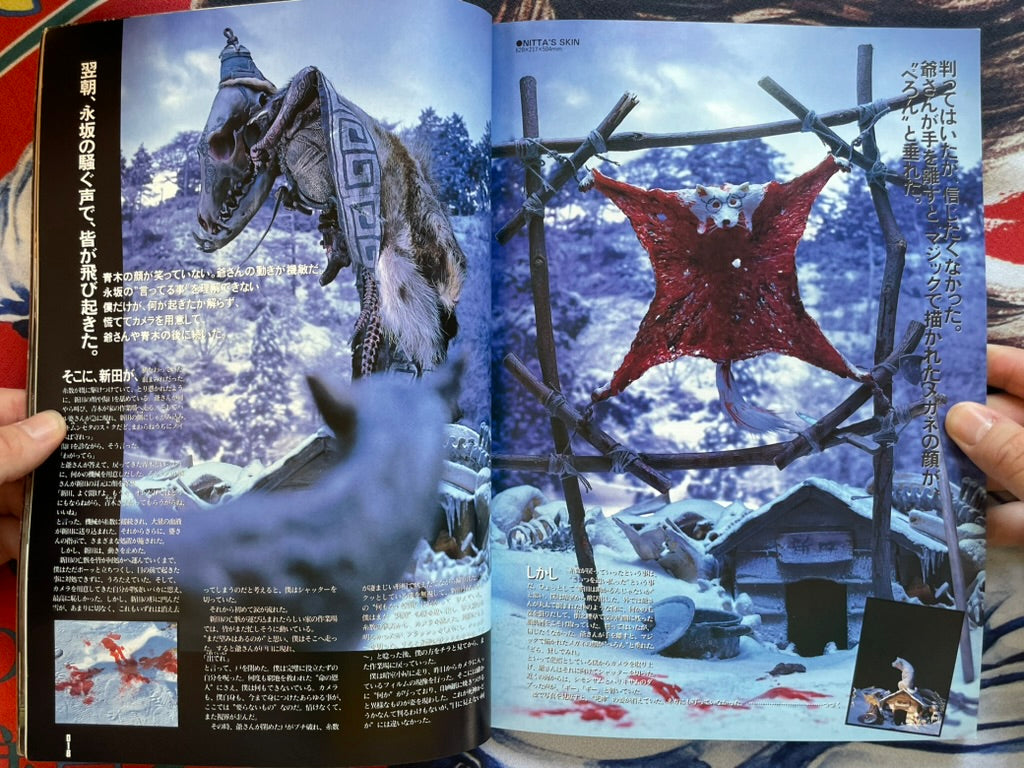 S.M.H. Vol. 9 by Hobby Japan Mook (11/1997)-thumbmail-6