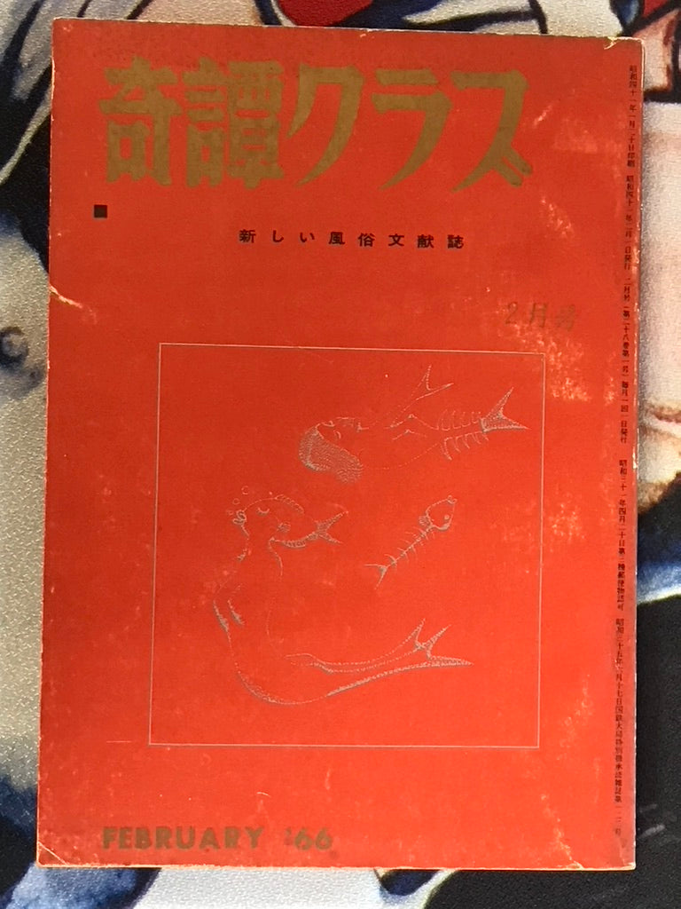 Kitan Club Magazine (1966/2)