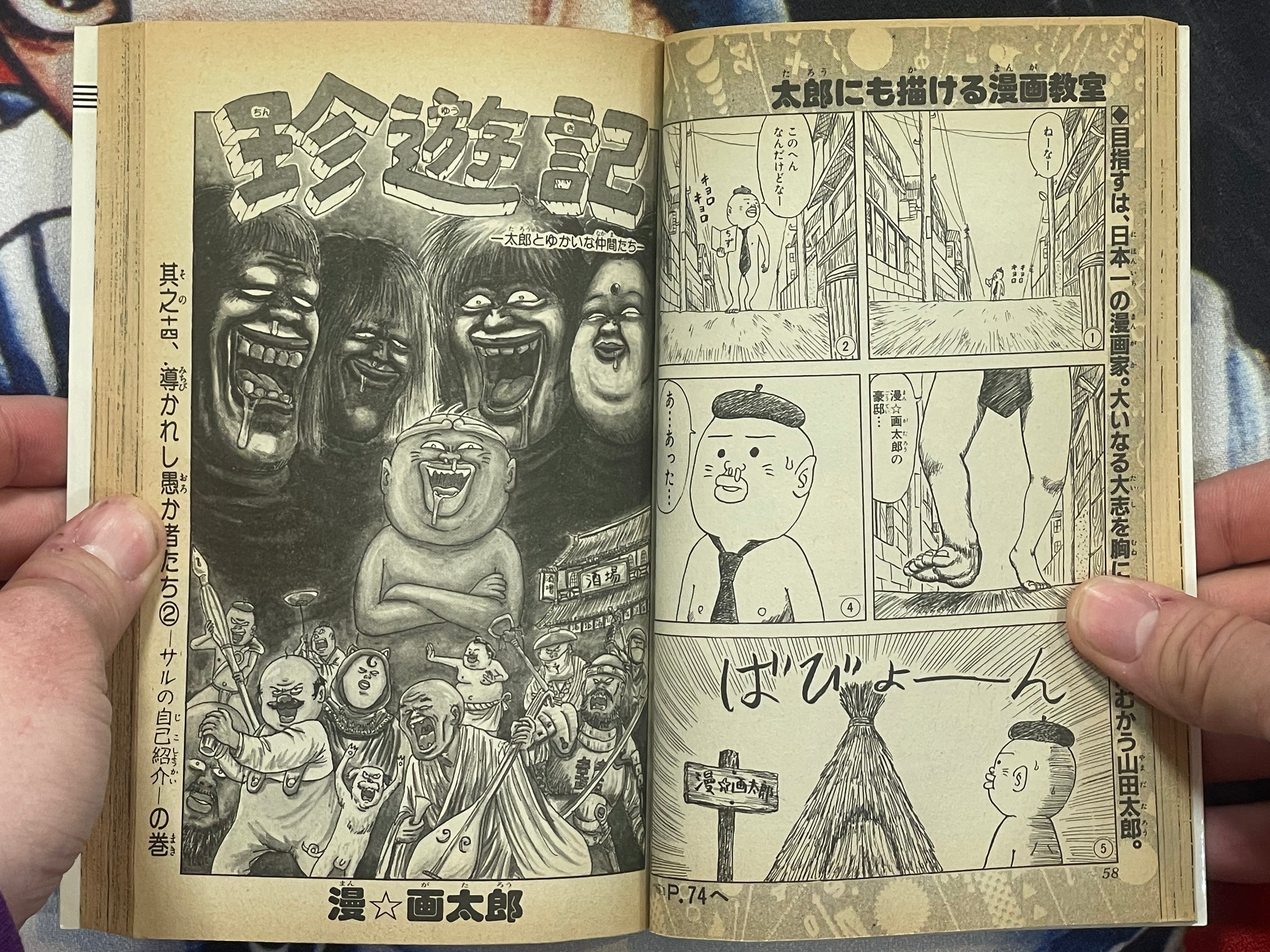 Chinyuuki 2 by Man Gataro (1991)