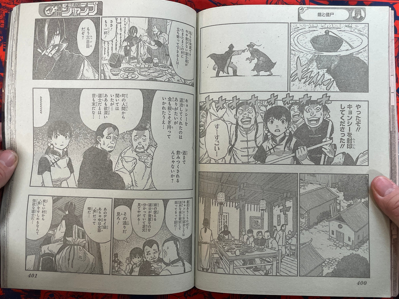 Weekly Shonen Jump Magazine #47 (2022/11)