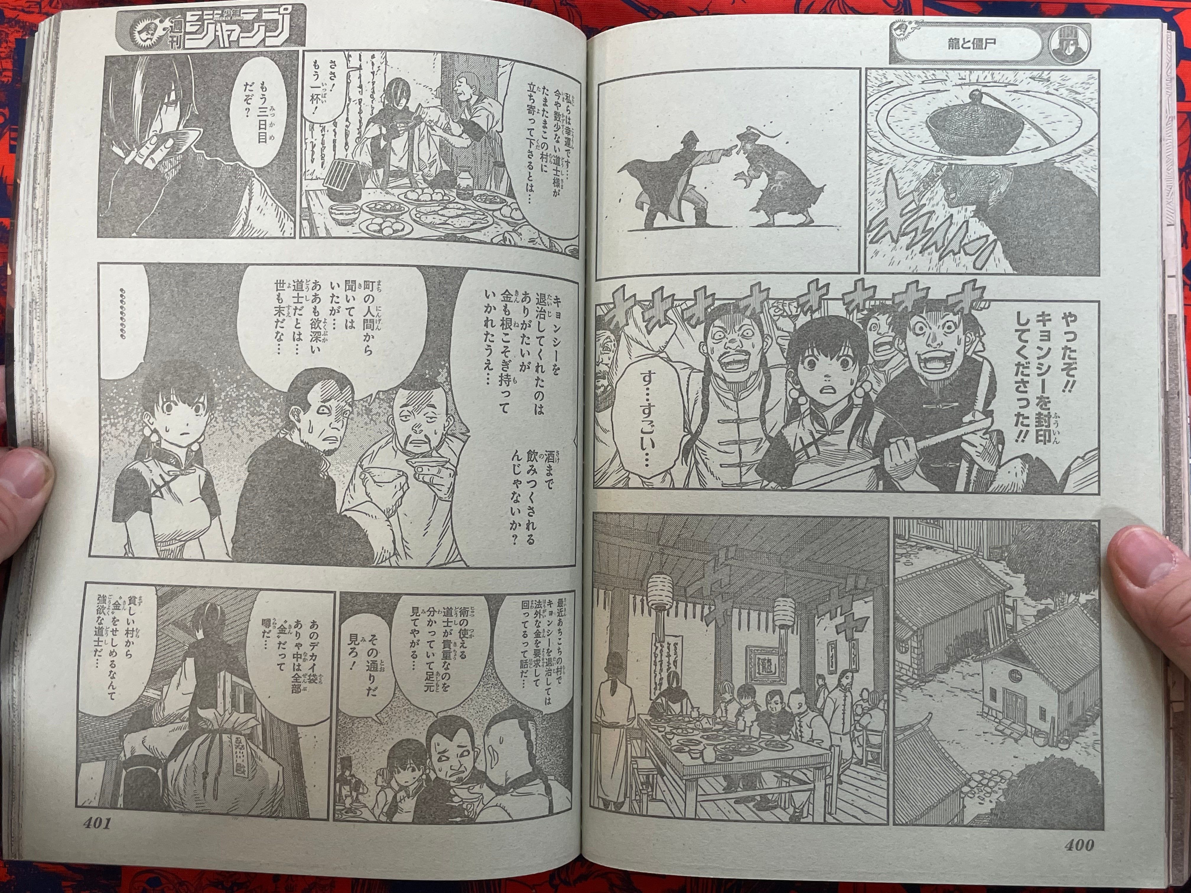 Weekly Shonen Jump Magazine #47 (2022/11)