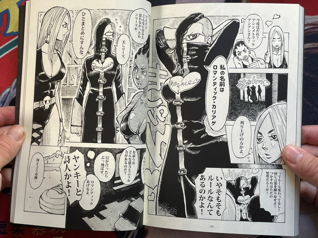 Kaiki No. 8 by VA Mangaka (2023)