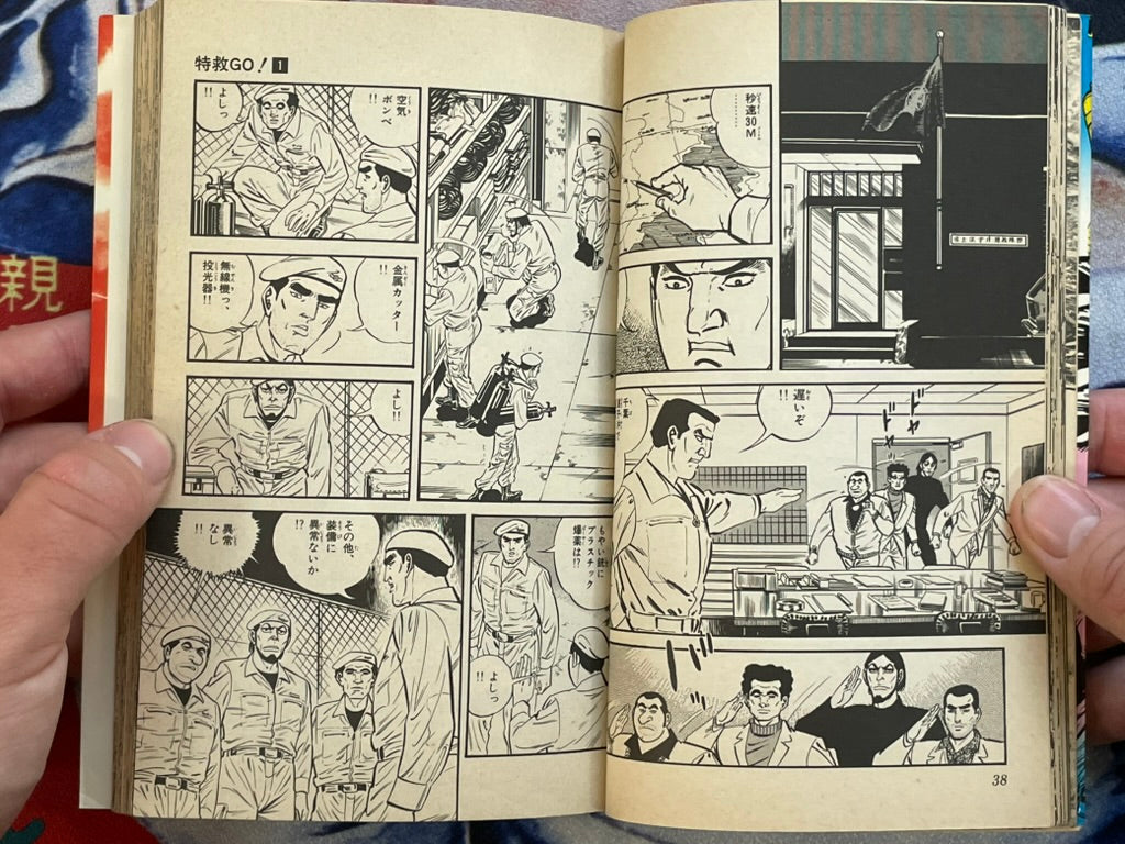 Tokkyu GO Vol 1-6 Full Set by Saito Takao (1982)