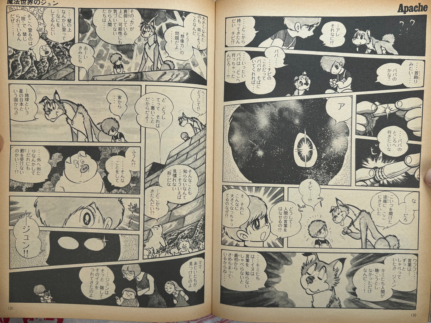Apache Magazine (1977/7)