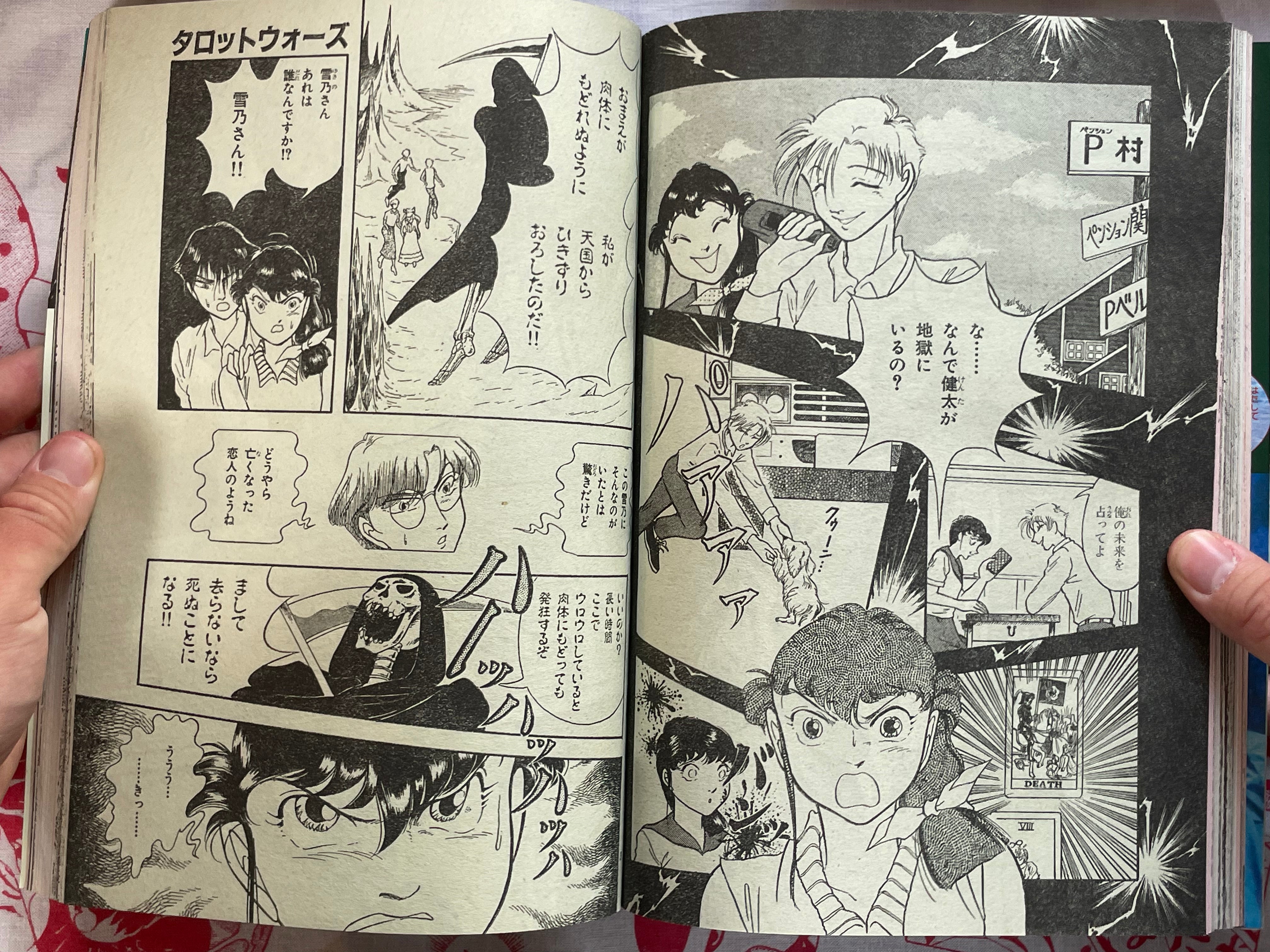 Halloween Magazine (9/1990)