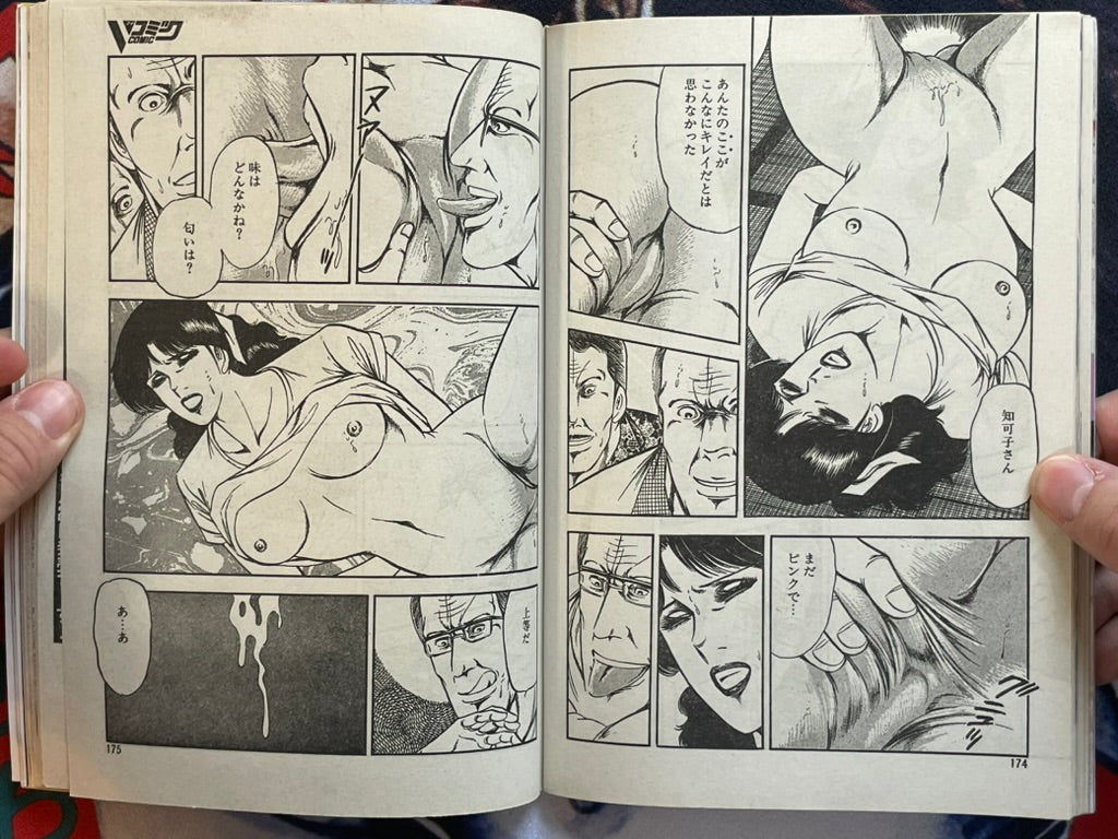 V Comic (9/1997)-thumbmail-12
