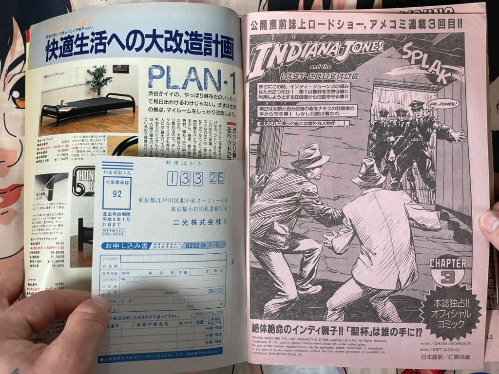 Young Magazine No. 21 (1989/7/17) - Akira Ch. 102, Indiana Jones Marvel Comic-thumbmail-19