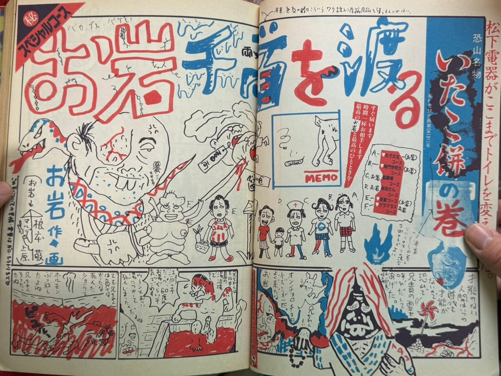 Garo Magazine (1992/10)