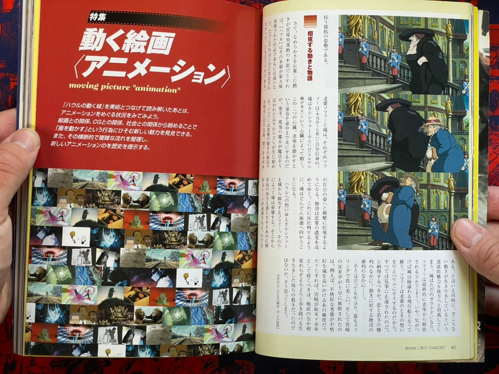 Bijutsu Techo - Anime Issue (2005/3)