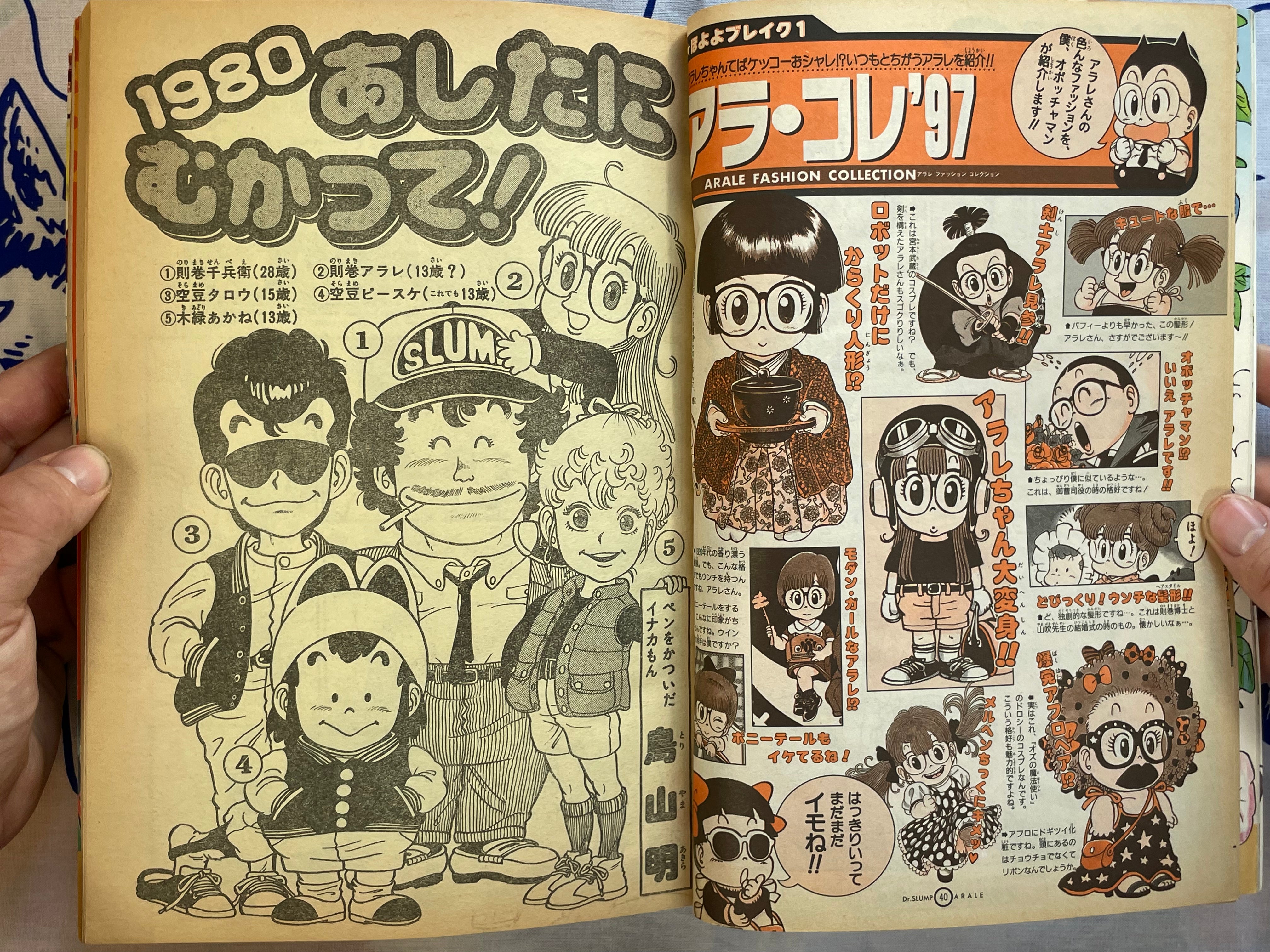 Dr. Slump - Weekly Shonen Jump Extra Edition by Toriyama Akira (1997)-thumbmail-17