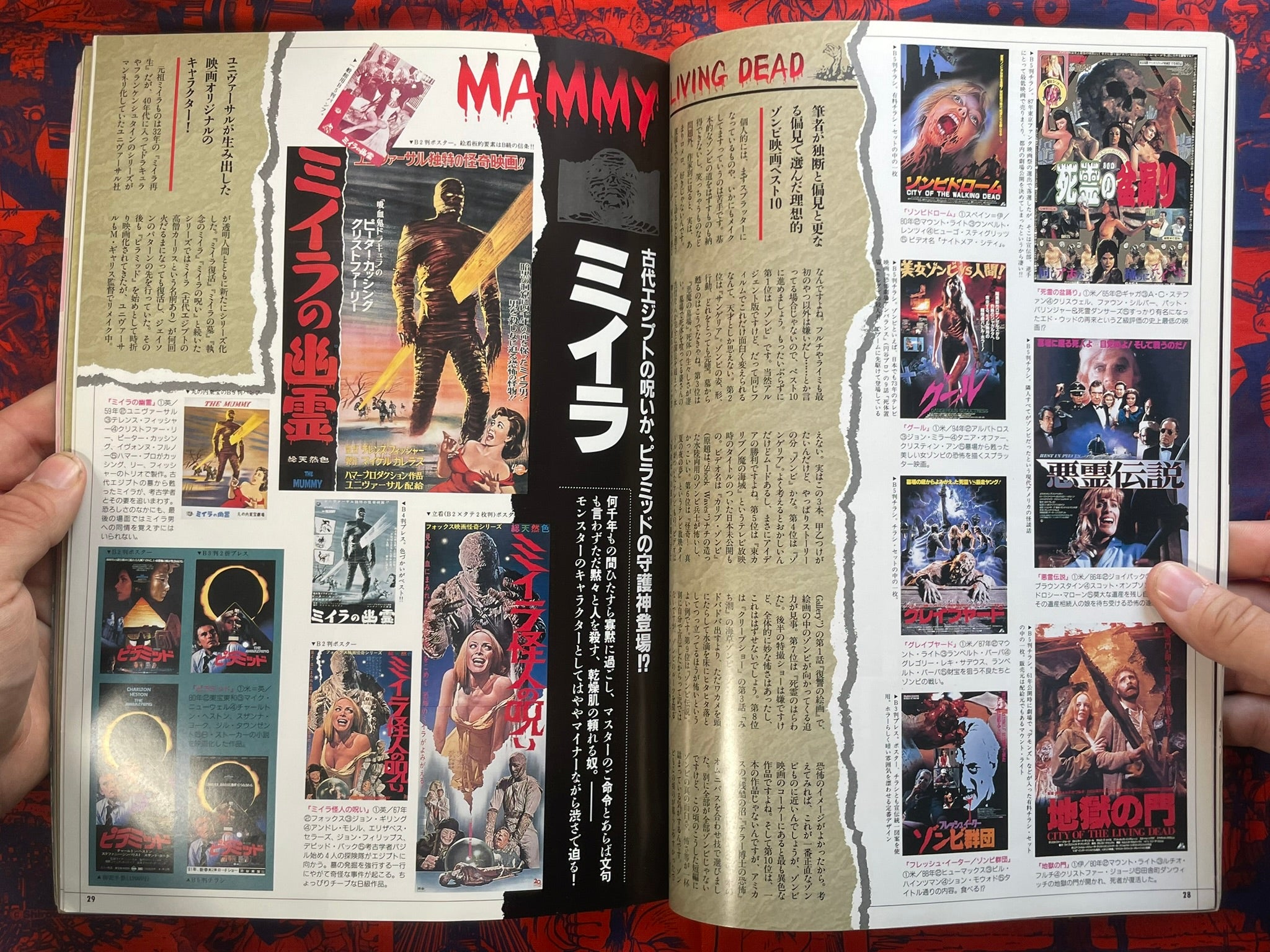 Scary Movie Big Collection by Tatsumi Publishing (1996)