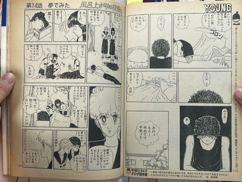 Young Magazine No. 12 (1985/6/17) - Akira Ch. 56-thumbmail-14