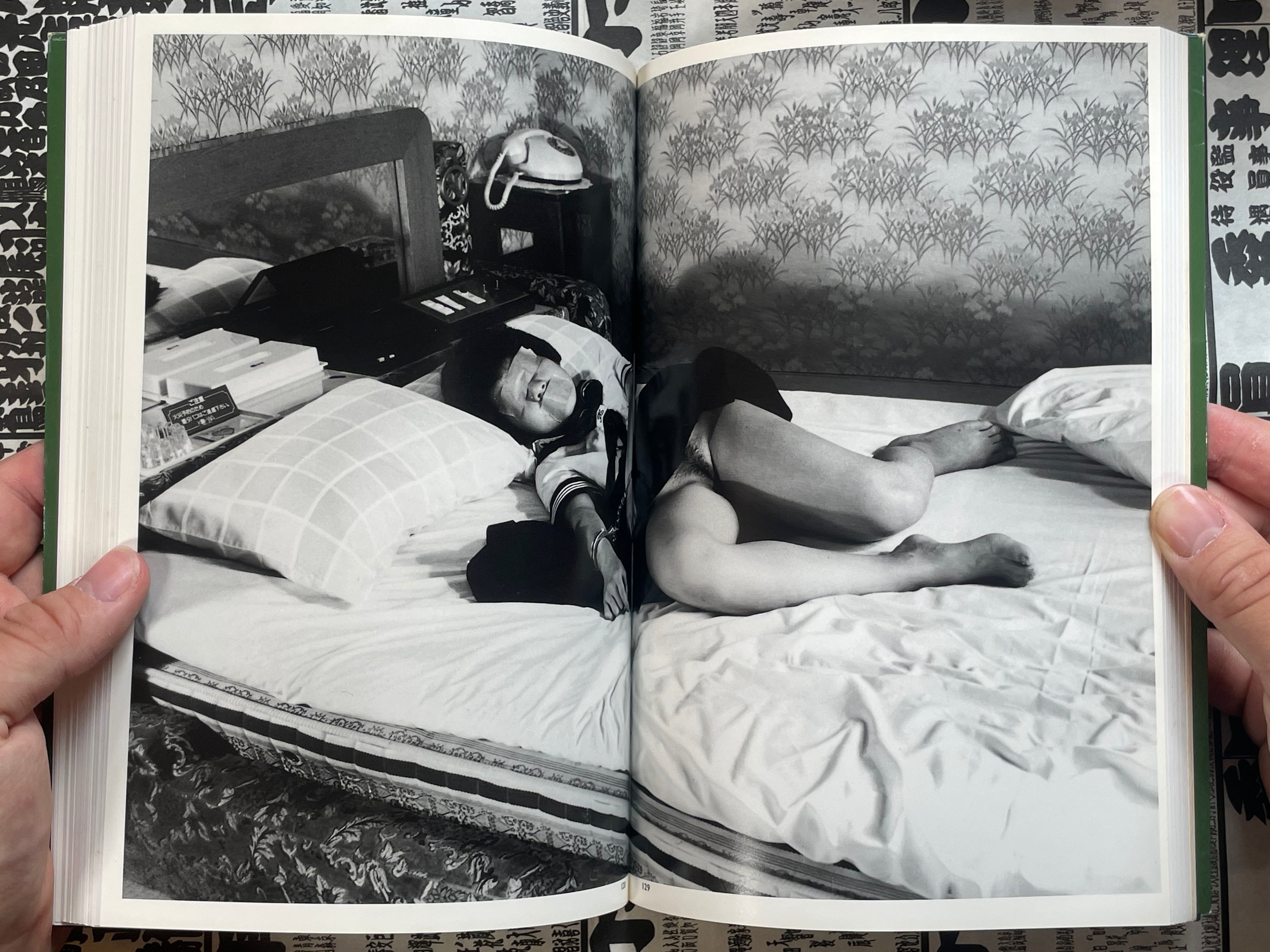 Bondage: The Works of Nobuyoshi Araki 18 (1997)-thumbmail-12