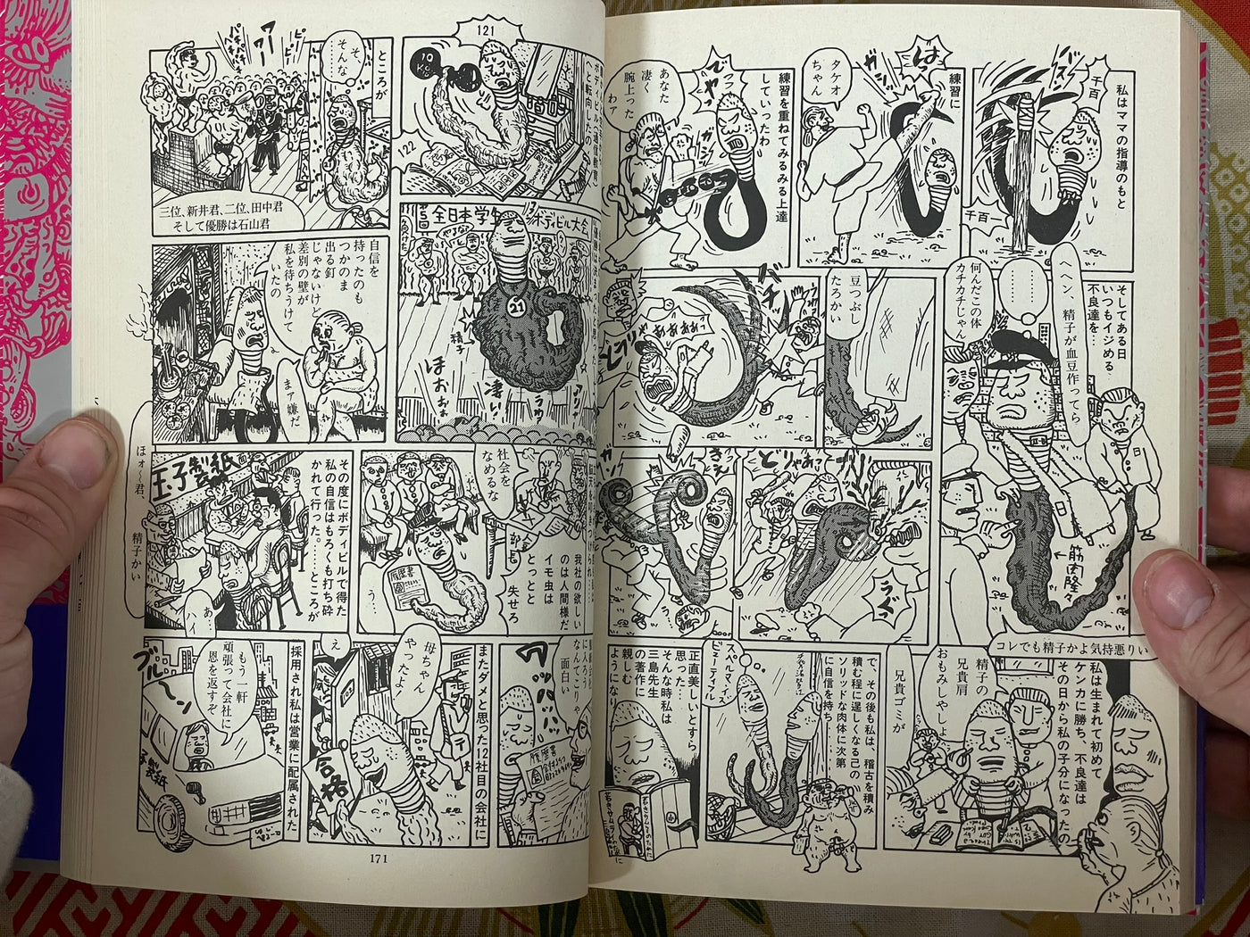 Monster Man Bureikoh Lullaby by Takashi Nemoto (1999)
