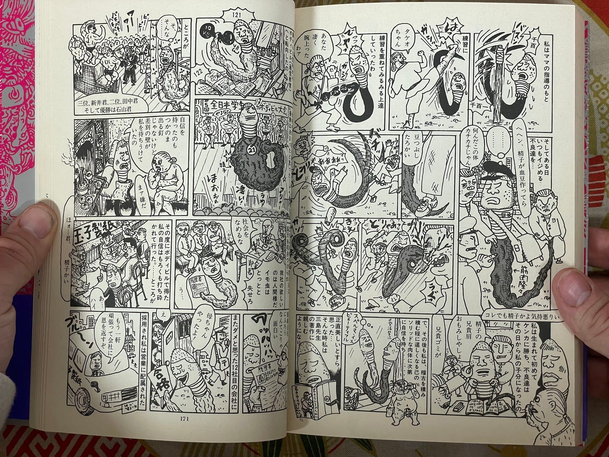 Monster Man Bureikoh Lullaby by Takashi Nemoto (1999)